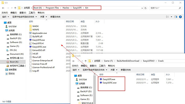 EasyUEFI Enterprise破解版