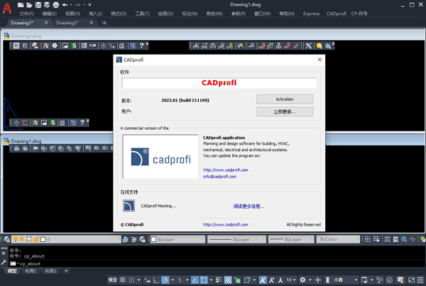 CADprofi 2022破解版