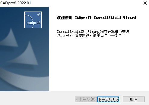 CADprofi 2022破解版