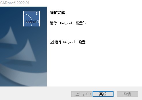 CADprofi 2022破解版