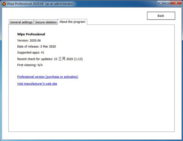 Wipe Professional破解版