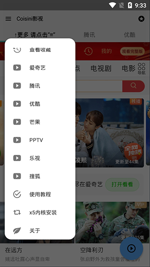 Coisini影视app