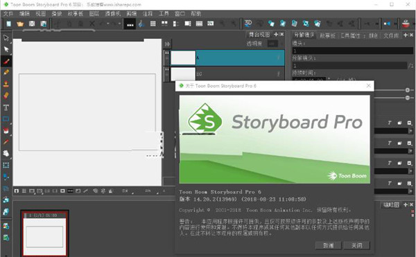 toon boom storyboard pro6破解版