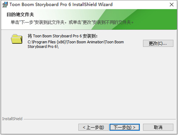 toon boom storyboard pro6破解版