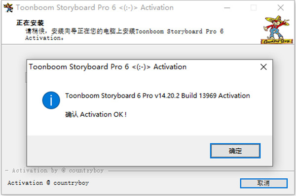 toon boom storyboard pro6破解版