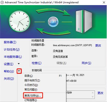 Advanced Time Synchronizer Industrial破解版