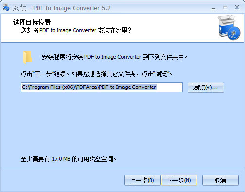 PDF To Image Converter破解版