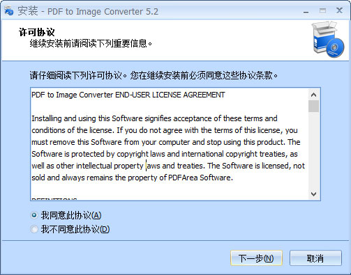 PDF To Image Converter破解版