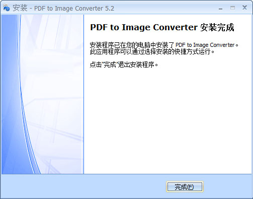 PDF To Image Converter破解版