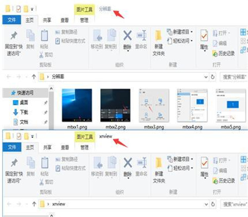 XnView MP免安装绿色版