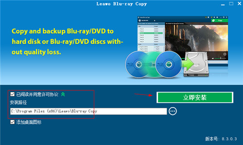 Leawo Blu-ray Copy破解版