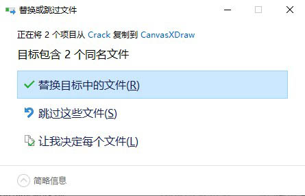 Canvas X Draw 20破解版