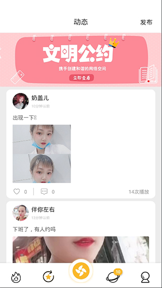 颜究院直播app