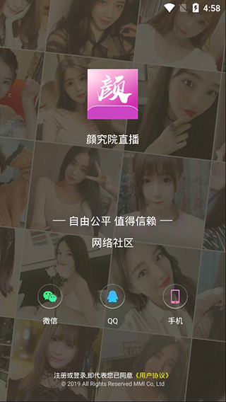 颜究院直播app