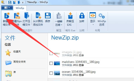 WinZip Pro 26破解版