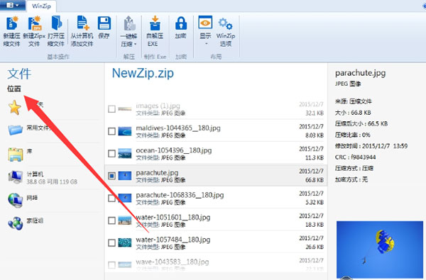 WinZip Pro 26破解版