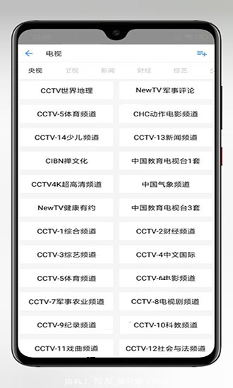 新海阔影视app