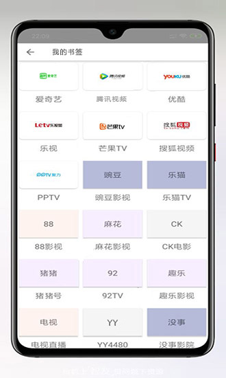 新海阔影视app