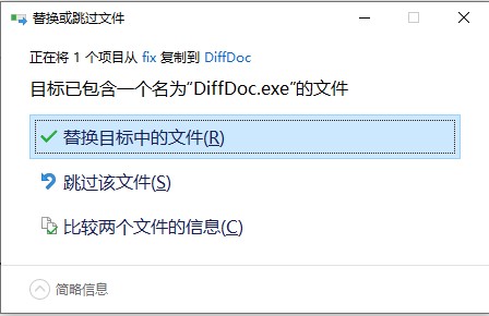 SoftInterface Diff Doc破解版