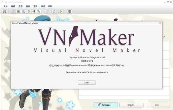 Visual Novel Maker绿色便携版