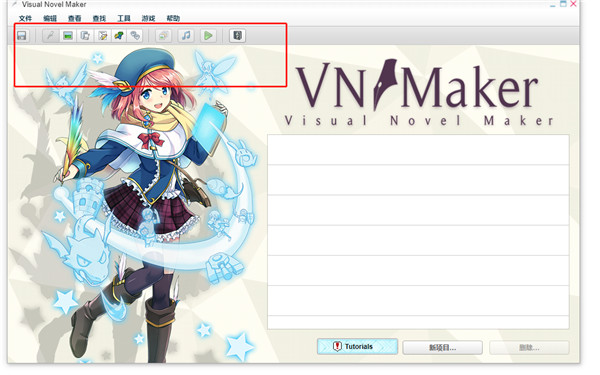 Visual Novel Maker绿色便携版