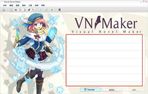 Visual Novel Maker绿色便携版