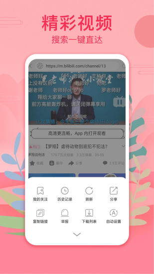 视频影视大全app