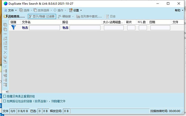 Duplicate Searcher便携版