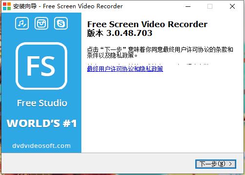 Free Screen Video Recorder破解版