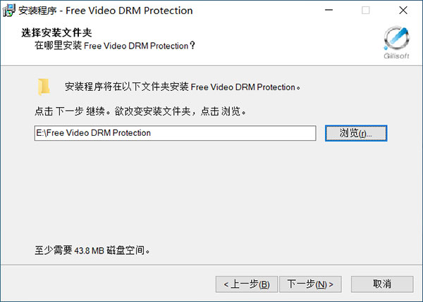 Gilisoft Video DRM Protection破解版