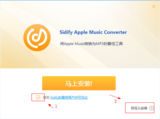 Sidify Apple Music Converter破解版