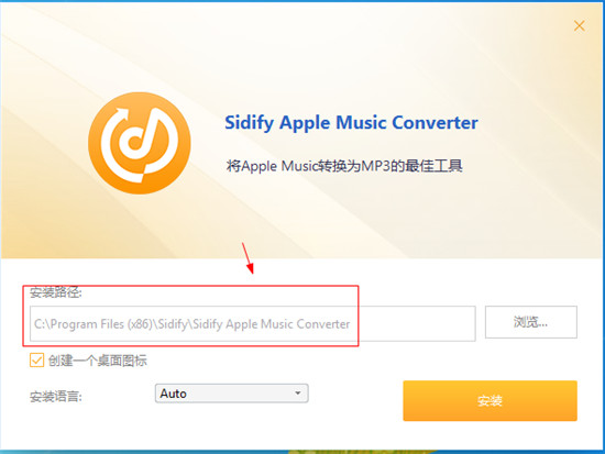 Sidify Apple Music Converter破解版