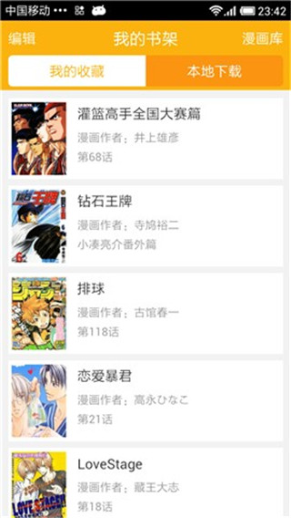 新新漫画手机版app