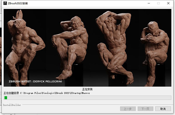 zbrush2022破解补丁