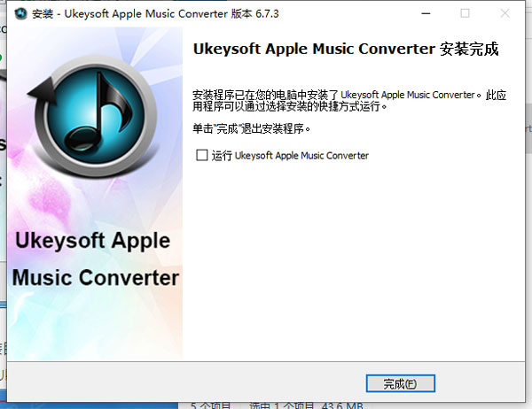 Ukeysoft Apple Music Converter破解版