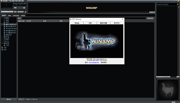 winamp pro烈火精简版