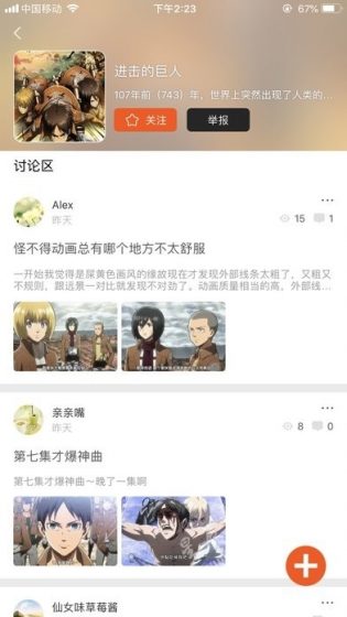 番茄动漫最新版