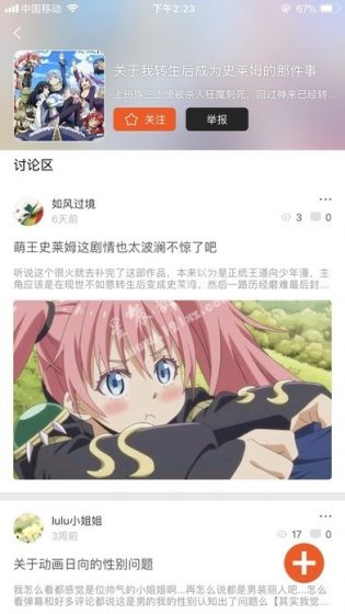 番茄动漫最新版