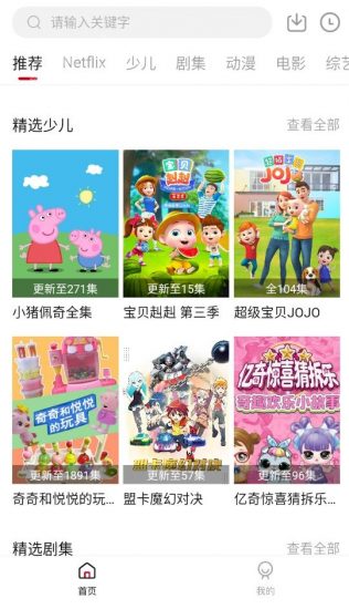 极客影视app最新版