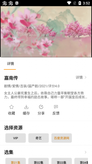 一起看影视app官方版