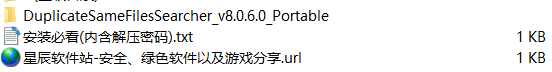 Duplicate Searcher便携版
