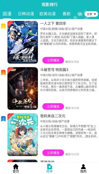 兔子窝app官方版