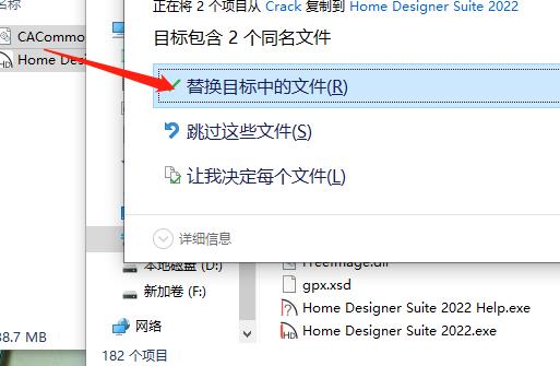 Home Designer Suite 2022破解版