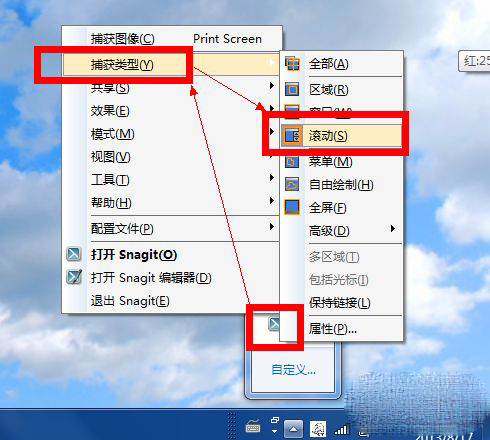 snagit13中文破解版