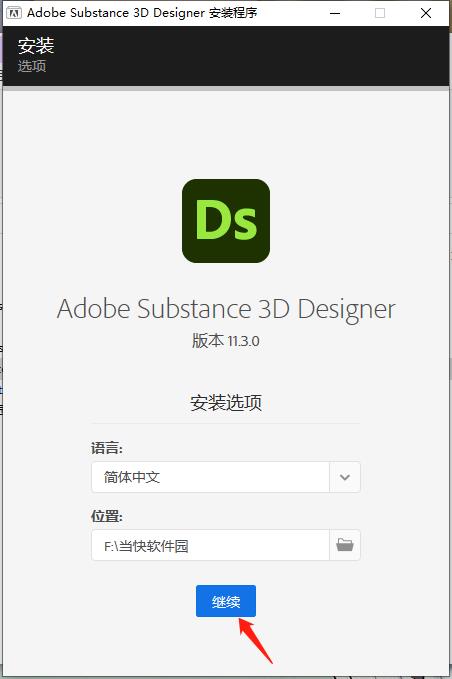 Substance 3D Designer直装破解版