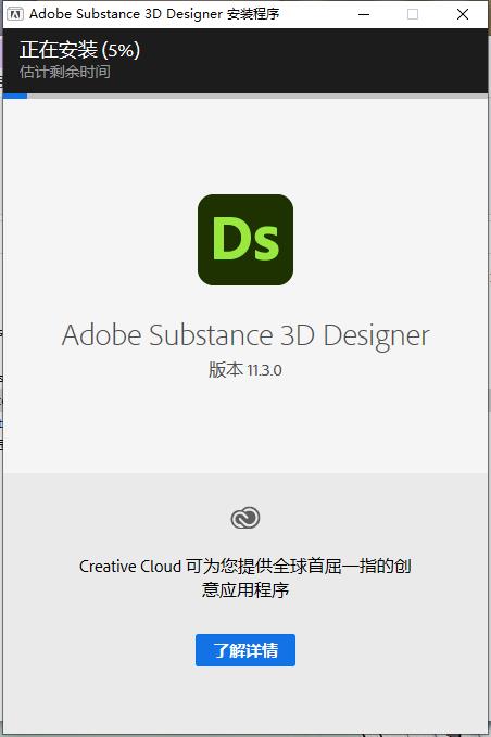 Substance 3D Designer直装破解版