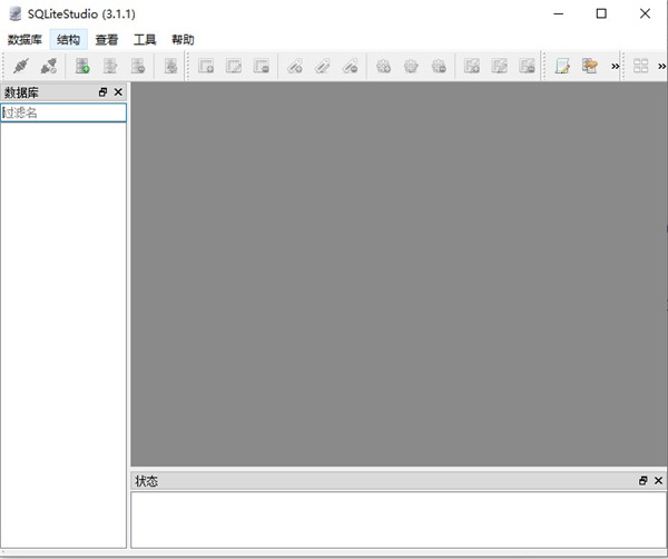 sqlitestudio绿色版
