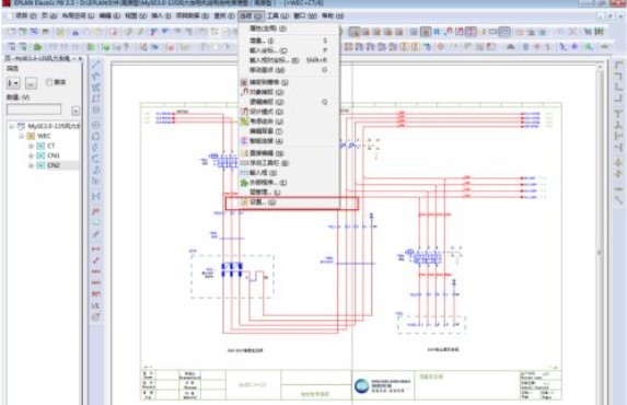 eplan p8 2022破解版