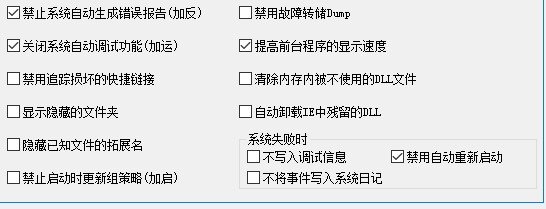 win10优化工具绿色版