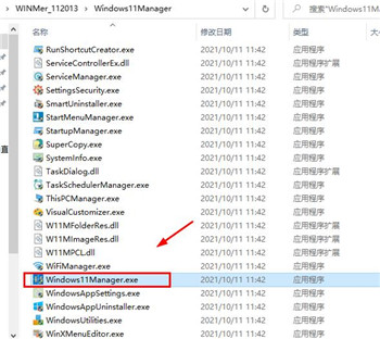 WINDOWS 11 Manager中文破解版